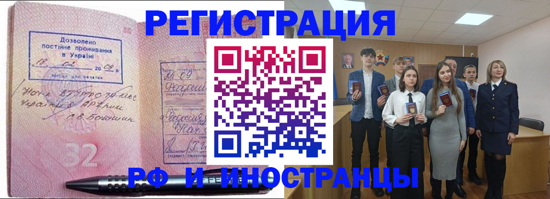 прописка регистрация в Шуе