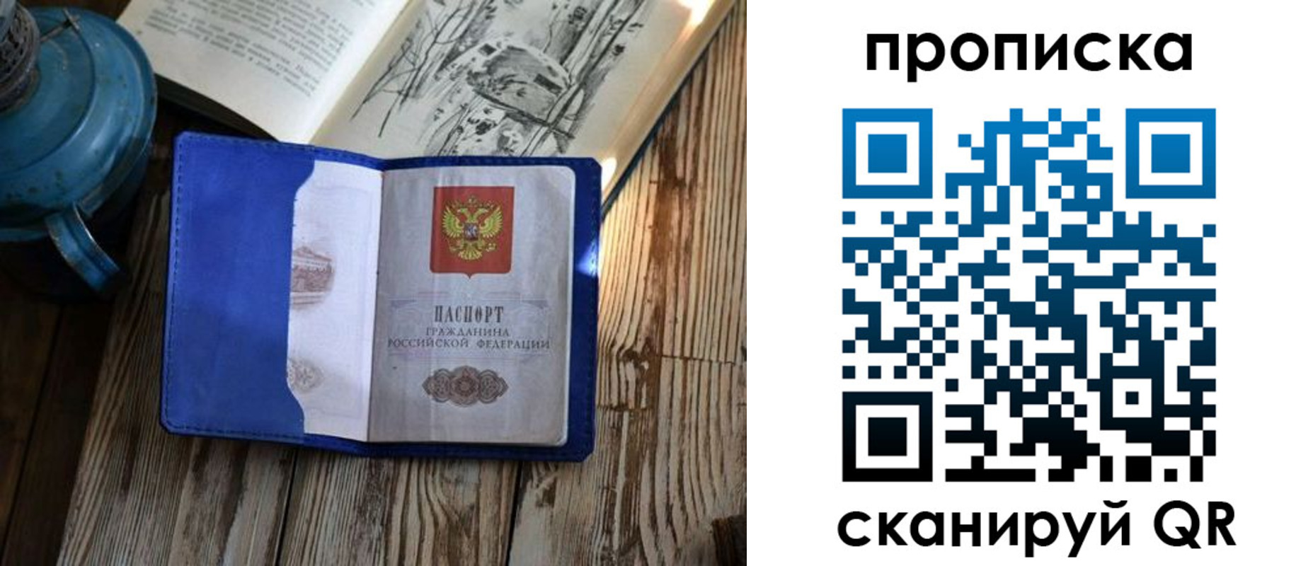временная регистрация адрес в Шуе