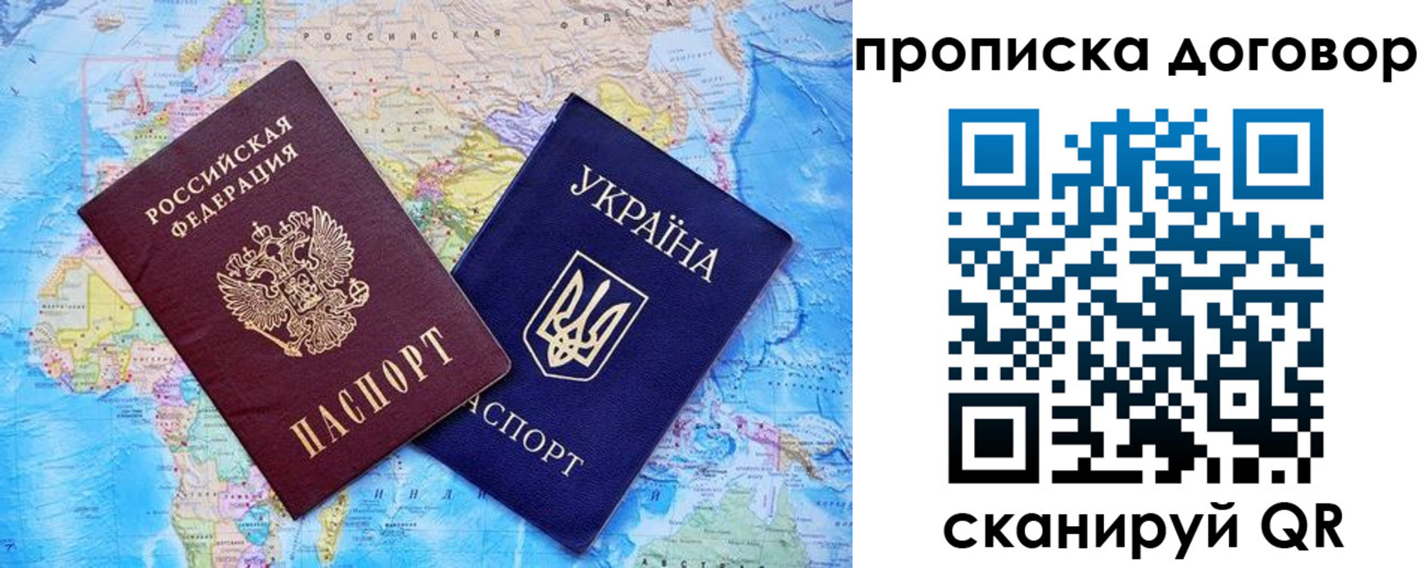 купить прописку в Шуе