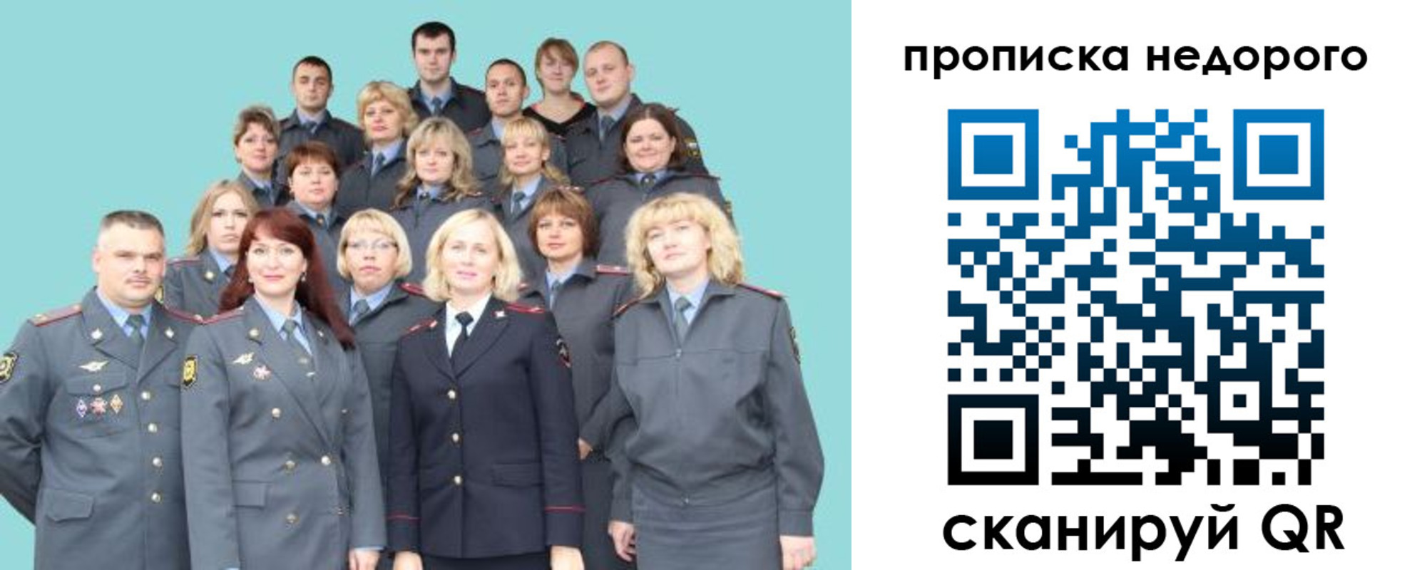 прописка для работы в Шуе