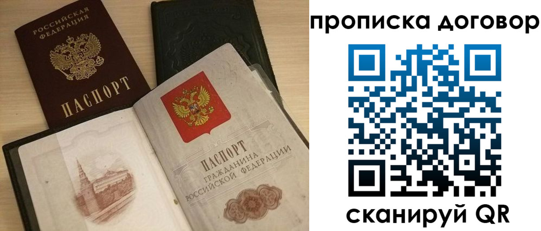 прописка поиск в Шуе