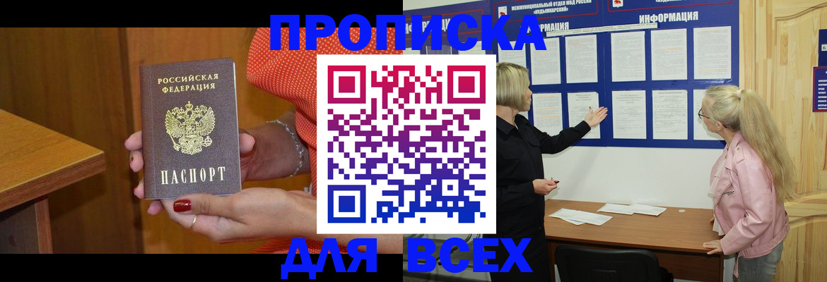 временная регистрация законно в Шуе