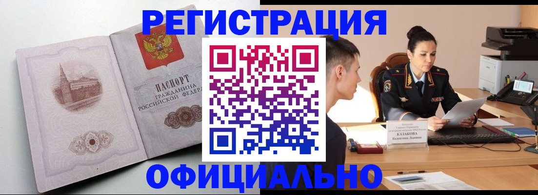 прописка паспорт в Шуе