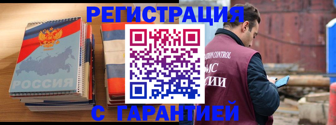 прописка ребенка в Шуе