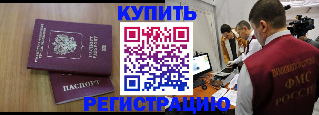 прописка законно в Шуе