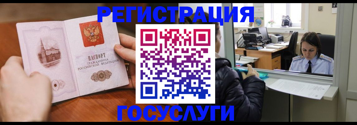 прописка в Шуе