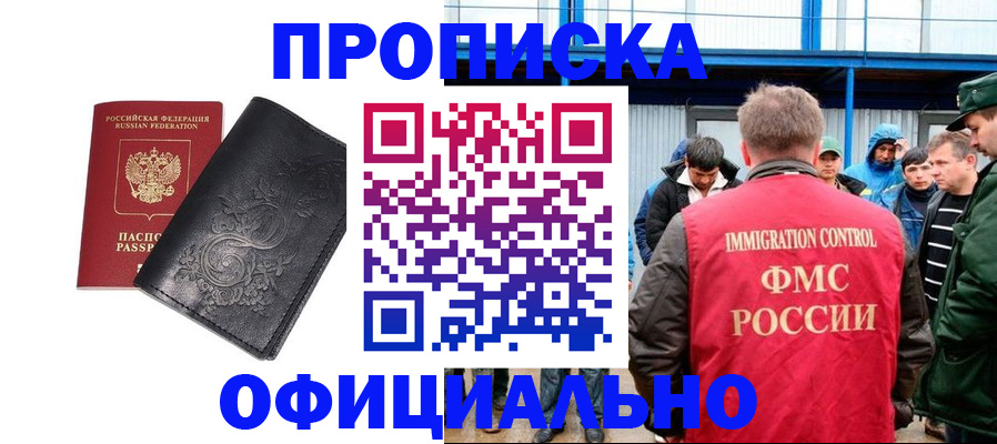 временная регистрация адрес в Шуе