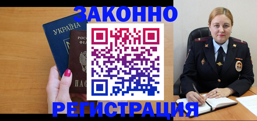 временная регистрация собственник в Шуе