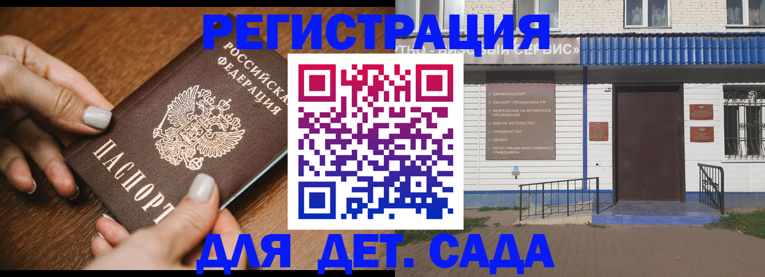 временная регистрация поиск в Шуе