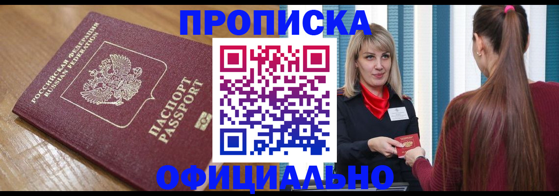 прописка в квартире в Шуе